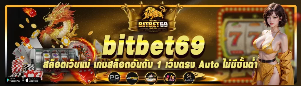 bitbet69 - bitbet69-th.org